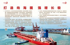 <b>瞭望·理政纪事｜打制向海图强增加极</b>