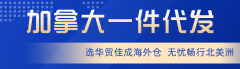 劣势产物发布 佳成海外仓办事沉磅推出！