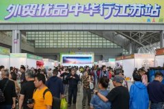 <b>外贸优品“转内销” 表里轮回加快通顺</b>